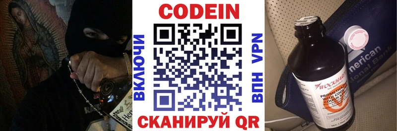 ссылка на мегу tor  Остров  Кодеиновый сироп Lean напиток Lean (лин) 