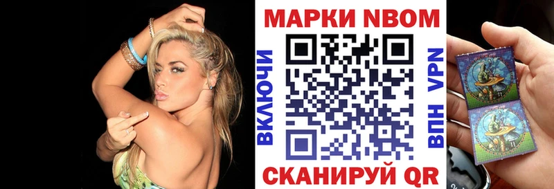 Марки NBOMe 1,8мг  Остров 