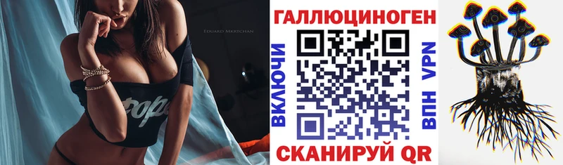 Галлюциногенные грибы ЛСД  Остров 